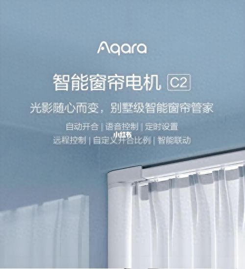 ：单开窗帘设计的革新与魅力AG真人中国绿米智能家居(图2)