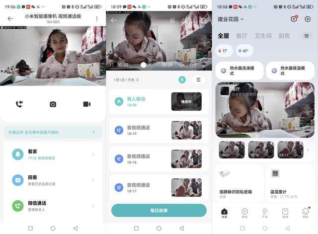 机通话版：家长的贴心监护工具AG真人游戏地址小米智能摄像(图1)