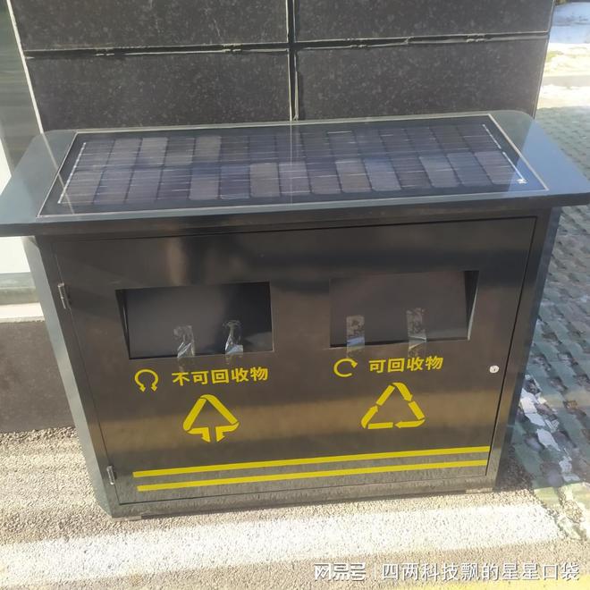 」黑科技逆天！着火自喊“救命”！AG真人「会报警的太阳能垃圾桶(图2)