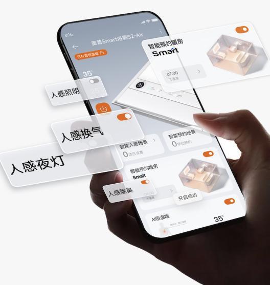 t系列智能浴霸发布引领浴室进入AI新时代AG真人百家乐浴霸不一样了！奥普Smar(图5)