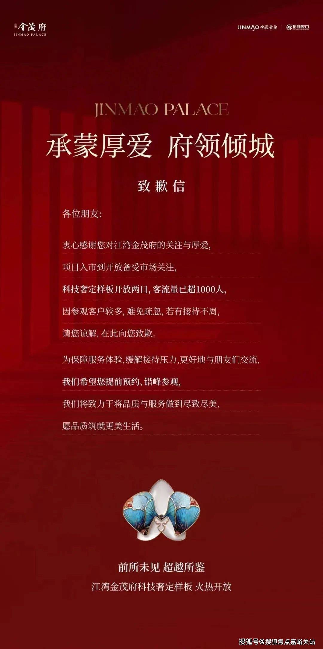 心(营销中心)楼盘欢迎您-小区环境-户型-价格-地址-楼盘详情-周边配套AG真人娱乐网址江湾金茂府(售楼处)首页网站-2025江湾金茂府销售中(图5)