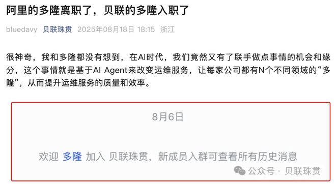 ！加入杭州AI创企与另一位大佬汇合AG真人刚刚阿里“扫地僧”重出江湖(图1)