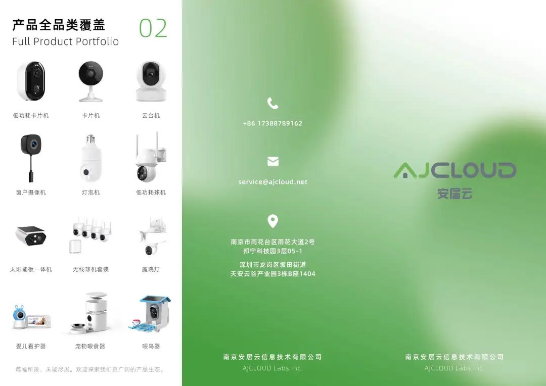 】安居云:聚焦视觉物联赋能智能家居新生态AG真人旗舰厅【IOTE视觉物联生态圈(图3) 】安居云:聚焦视觉物联赋能智能家居新生态AG真人旗舰厅【IOTE视觉物联生态圈(图3)